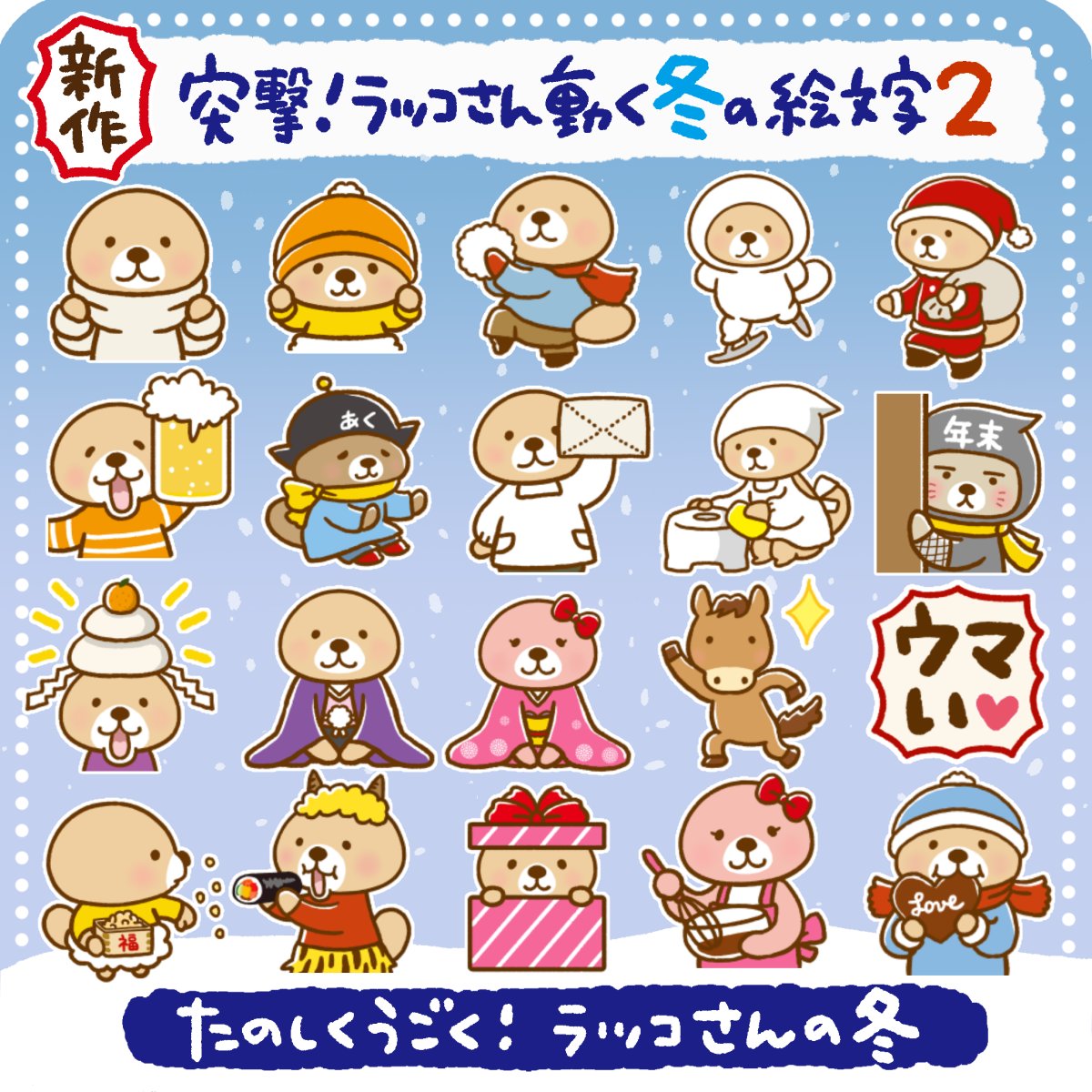 ◈さとこ 様◈　専用ページ satoco＠突撃！ラッコさん(・(ᴥ)・) (@satoco_xiao) / Posts / X