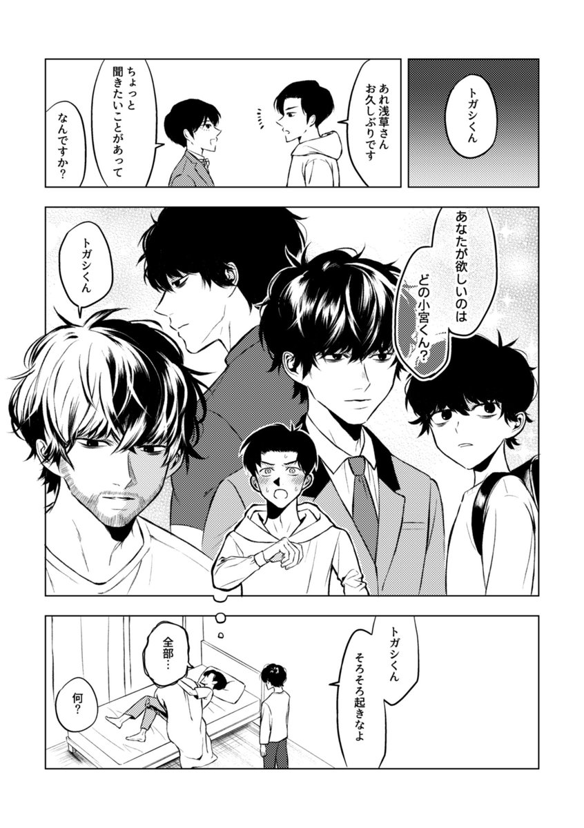 睡眠 東1い19a tweet media
