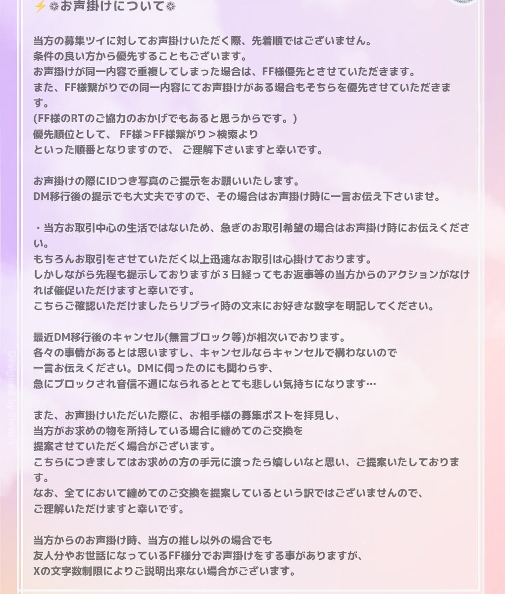 ᴍii🌷取引時ﾘﾄﾘﾝ必読 tweet media