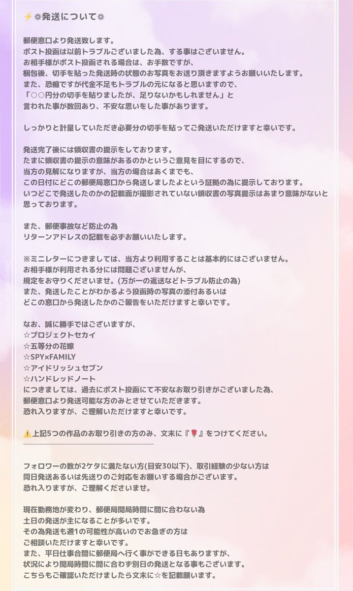 ᴍii🌷取引時ﾘﾄﾘﾝ必読 tweet media