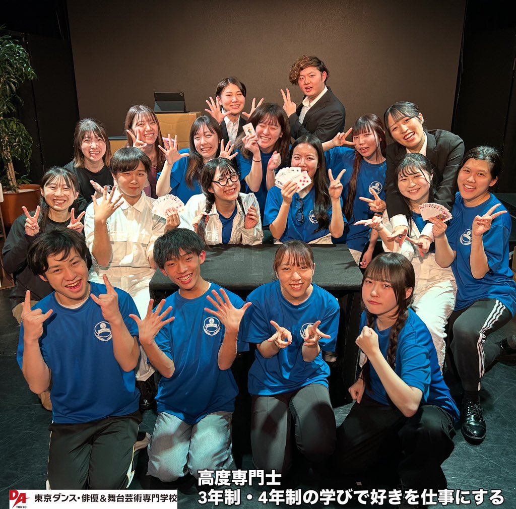 卒業進級制作展weareDATOKYO！
俳優専攻・声優専攻20期生新人公演
舞台「Say Hello to Future 2025」
脚本/演出指導：元吉庸泰
 
2025年11月29日（土)　
★Morningチーム…12:00開演
★Lunchチーム…14:00開演
★Dinnerチーム…16:00開演
★Brunchチーム…18:00開演

いよいよ週末、本番です！