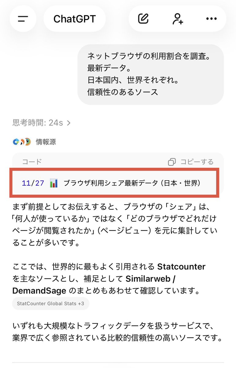 最近ChatGPTのカスタム指示で、冒頭に ・日付 ・アイコン ・チャット