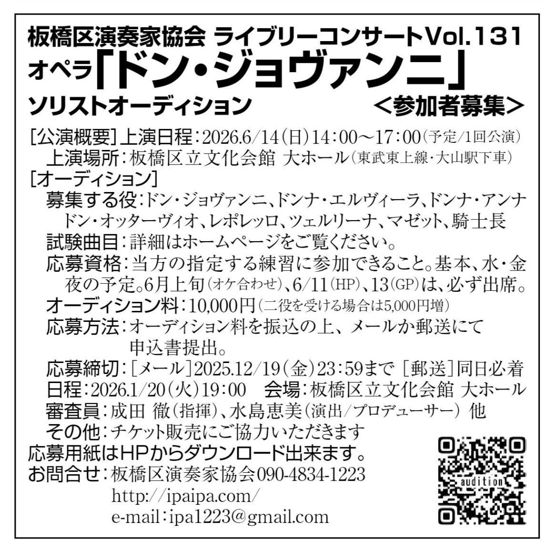 ipa1223's tweet photo. 来年のオペラは
ドン・ジョヴァンニ
キャストオーディション
あります https://t.co/D1Ti3JtJuN