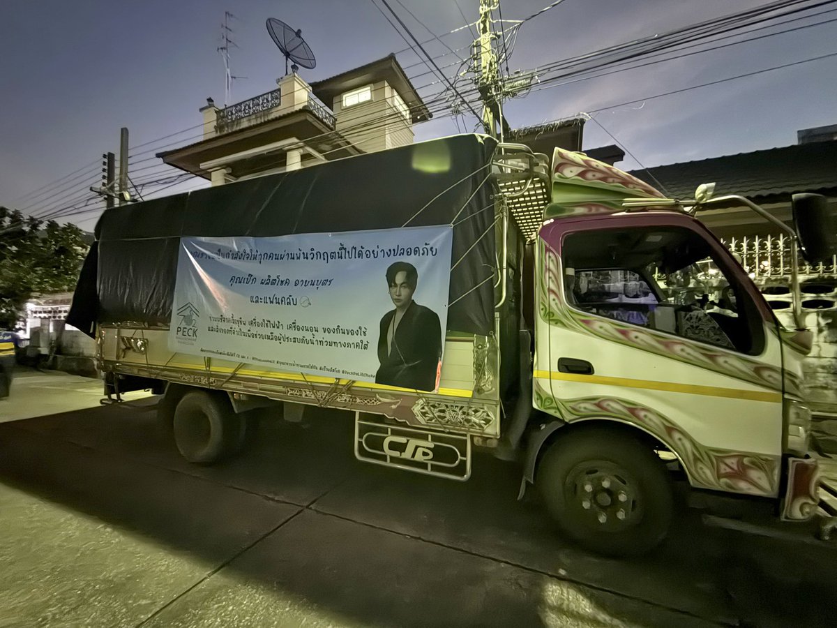 aakrittaya's tweet image. #มอร์นิ่ง702 💐วันนี้สิ่งของที่นุชๆของเฮียได้บริจาคไปคงจะค่อยๆทยอยถึงจุดศูนย์กลางความช่วยเหลือแล้ว ขอให้สถานการณ์น้ำท่วมภาคใต้คลี่คลายโดยไวนะคะ @peckpalit 🦋🤝🥰✌️✌️✨
#นุชมาช่วยน้ำท่วมภาคใต้กัน
#มอร์นิ่ง702 
#เป๊กผลิตโชค 
#PeckPaLitChoke