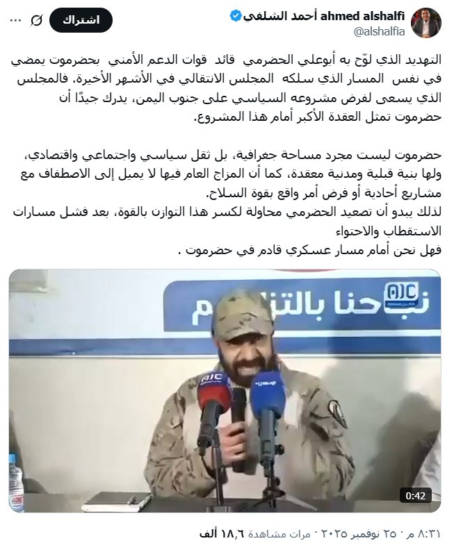 اصتفاف : اخواني _ حوثي _ إرهابي _ شيعي _ يهودي _  رافضي _ اباضي _ اثنى عشري...الخ
انه من أجل حضرموت يا سادة...