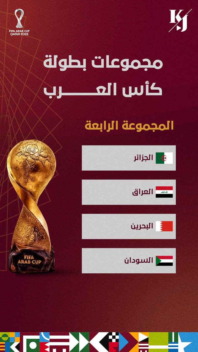 اكتمال عقد المنتخبات في كأس العرب قطر 2025 🇶🇦

ما هي المجموعة الأقوى في وجهة نظرك؟
