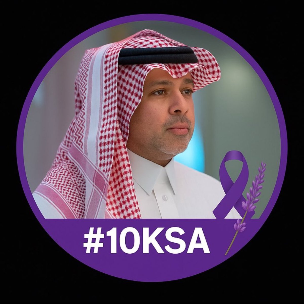 مساء الخير عليكم جميعاً 

المساهمة بالحملة التوعوية ضد أمراض السرطان حمانا الله وإياكم ، واجب ديني و وطني
شفى الله جميع مرضى المسلمين . 

شكراً دكتورة مجرة وليس بمستغرب على شعب
هذا الوطن 🇸🇦 العظيم .

<a href="/H1045852/">مجره so 🤍</a>