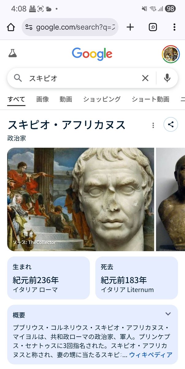 適当なこと言うな