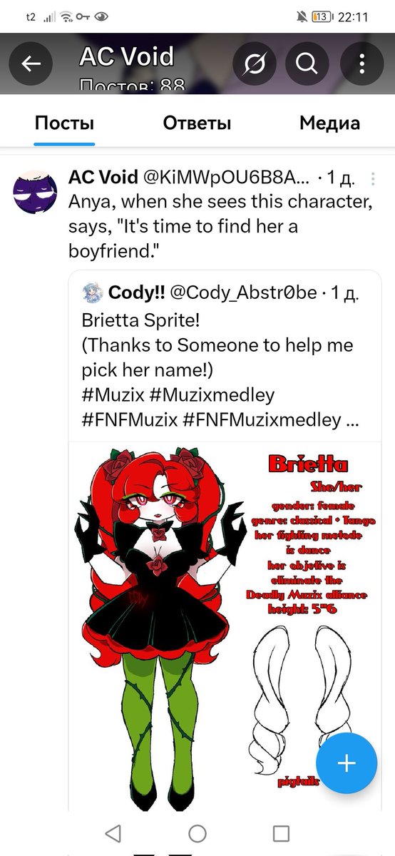 Cherryredie888's tweet photo. Hmm, yes, again he is looking for a guy for the characters, either with Natasha, or with an aero bubble and then a Cody character!
#fuckAnya
#freeVoid
#Fuckfakevoid https://t.co/HW1L7sx4SM