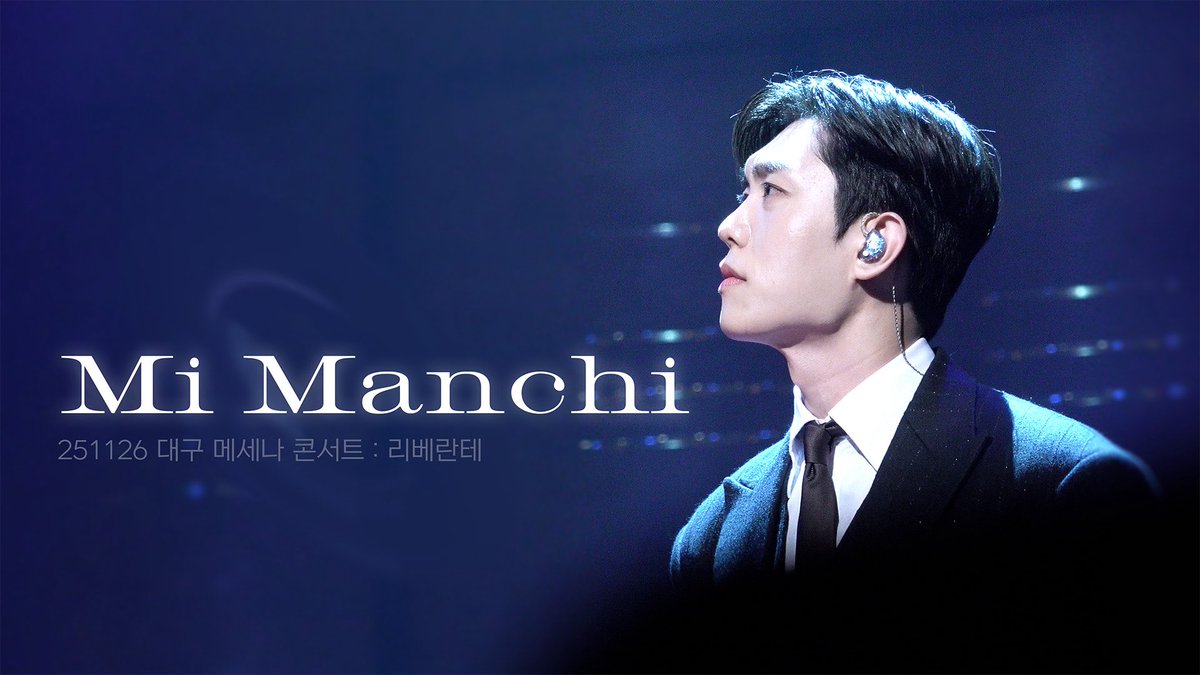 251126 메세나 콘서트

🎼 ～ Mi Manchi ～
#리베란테 #진원

✧
･ﾟ
[4K] youtu.be/UmrEbe5btG4?si…