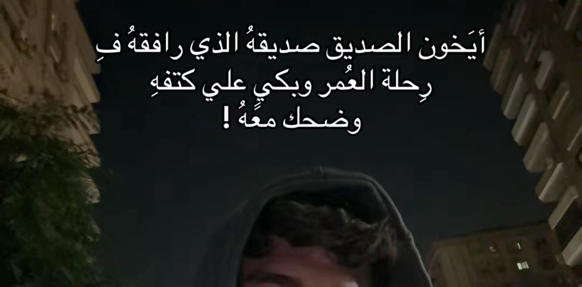 ايييي نعم يخون والله يخون