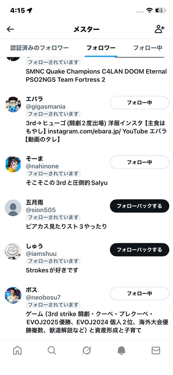 メスター tweet media