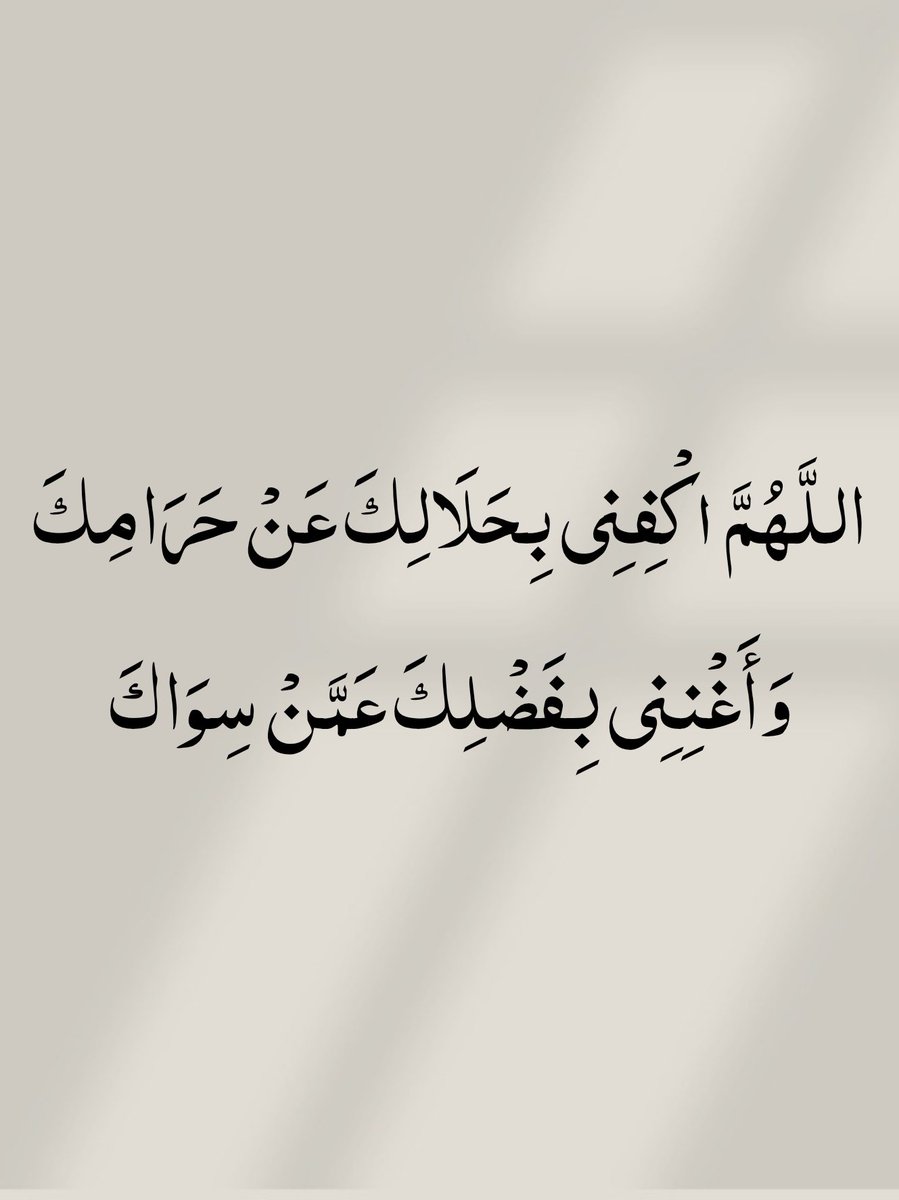 أدعية المسلم (@_1anxiety) on Twitter photo 