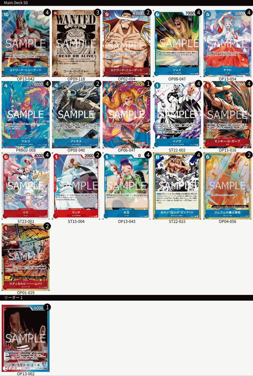 That's the end of OP13, this was the list I was running throughout the entire season. Score line throughout the season was good but wasn't good enough for conversion into achievements as I kept hitting into Rogue matchups. Next up, Ace guide incoming and also onwards to OP14!🫢