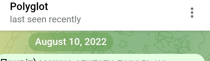 був одним, з тих небагатьох людей, з якими можна було мінятися, допомагати одне одному, порадитись по волонтерці
