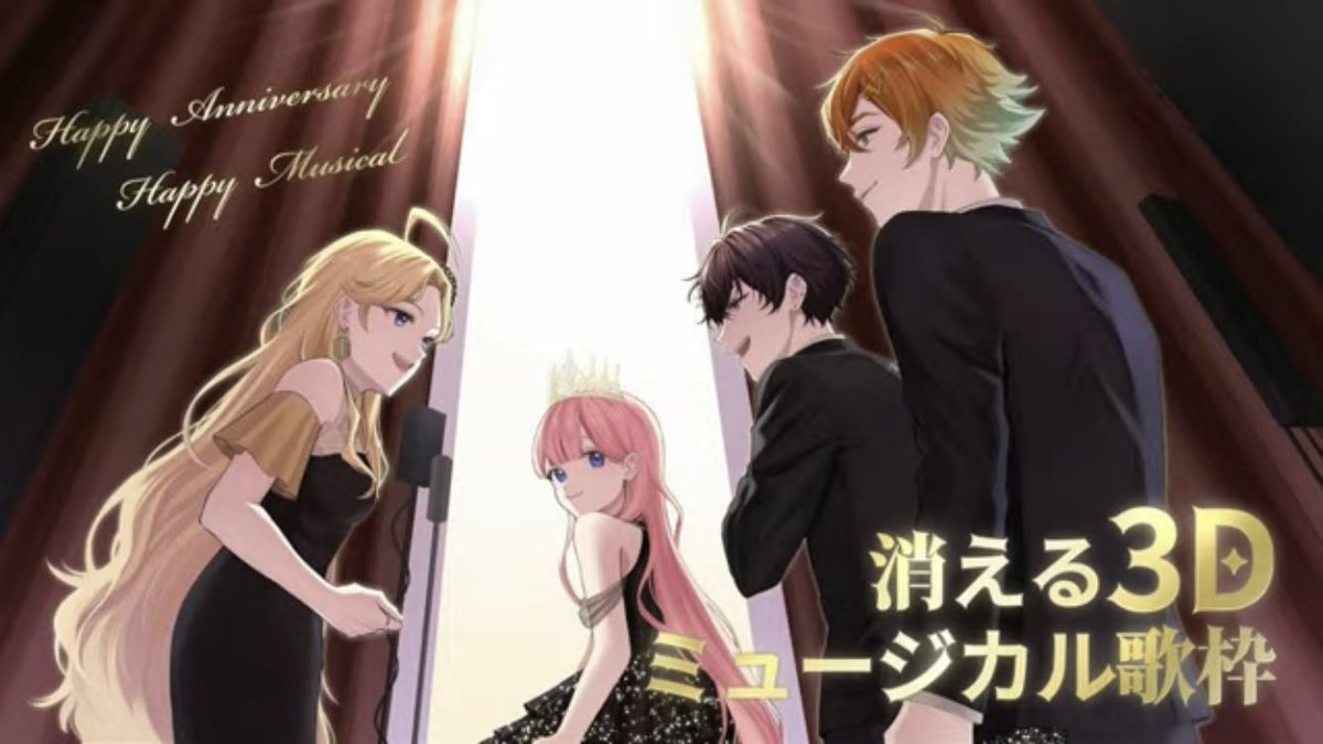 男女で演じる曲入れ替えてみた！がこんなに刺さるとは思いもせず…
初めて聴く4人でのLet it go…色々思い出して何故か涙が…11月の雪は余りにも儚い
【#消える3Dミュージカル歌枠】Happy Anniversary Happy Musical✨東堂コハク/周央サンゴ/宇佐美リト/佐伯イッテツyoutube.com/live/5ZOmoUbju… <a href="/YouTube/">YouTube</a>