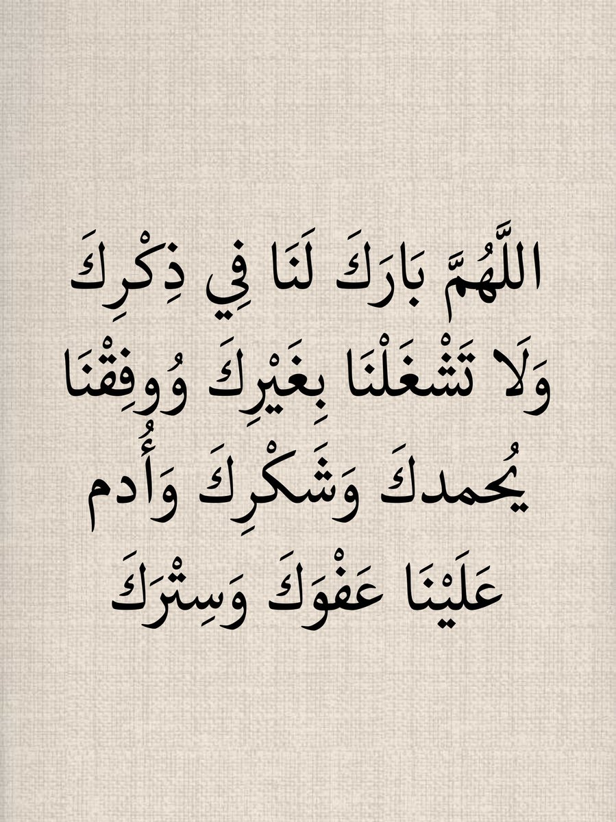 1gheith's tweet photo. هذا الدعاء مستجاب بإذن الله: https://t.co/SH19PcNs2k