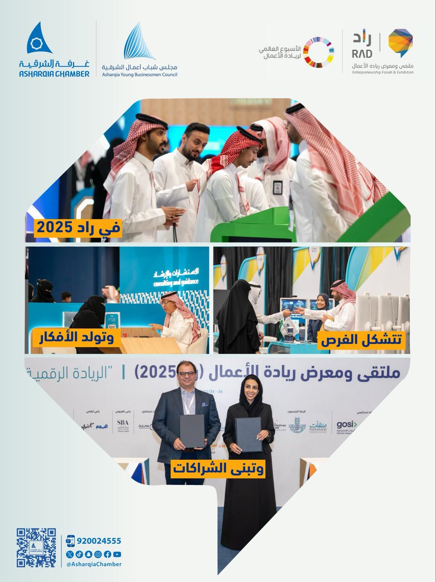 مجلس شباب أعمال الشرقية tweet media