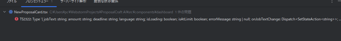 utitabi's tweet image. たった1行だけ直したのに、
Next.jsに「はいダメー」って全力で怒られた。
こっちのメンタルのほうが先に折れそう。
でもまぁ、やるしかないわな。
 #Nextjs #個人開発 #エンジニアの日常 #開発日記