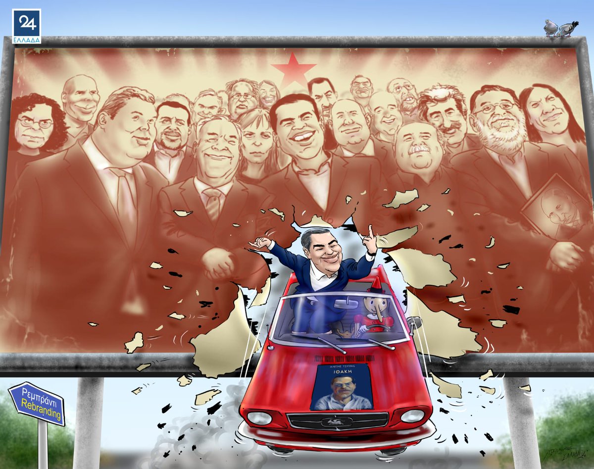 Σκίτσο του <a href="/CPapanikos/">Christos Papanikos</a> για το Ελλάδα24 (26/11/2025)