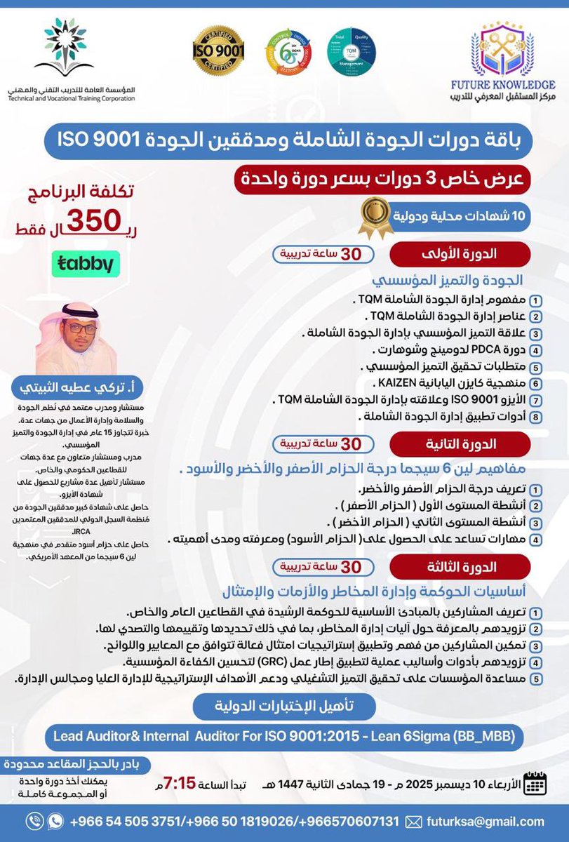 تركي عطيه الثبيتي (ابن جاهم) (@coach_tr1) on Twitter photo 