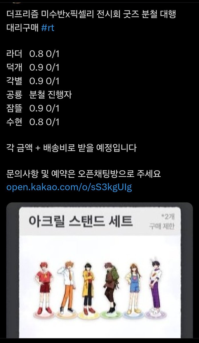 왕뀰 (@kkumtteul1228) / Posts / X