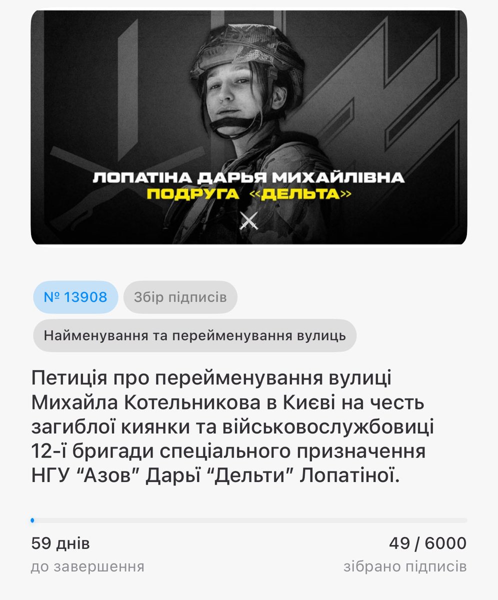 Будь ласка, підпишіть петицію. Для вас це дві хвилини часу, а для Дельти це вшанування. 

Був знайомий з нею особисто, все що розповідають та пишуть про неї - правда, мала їбашила більше, ніж потрібно