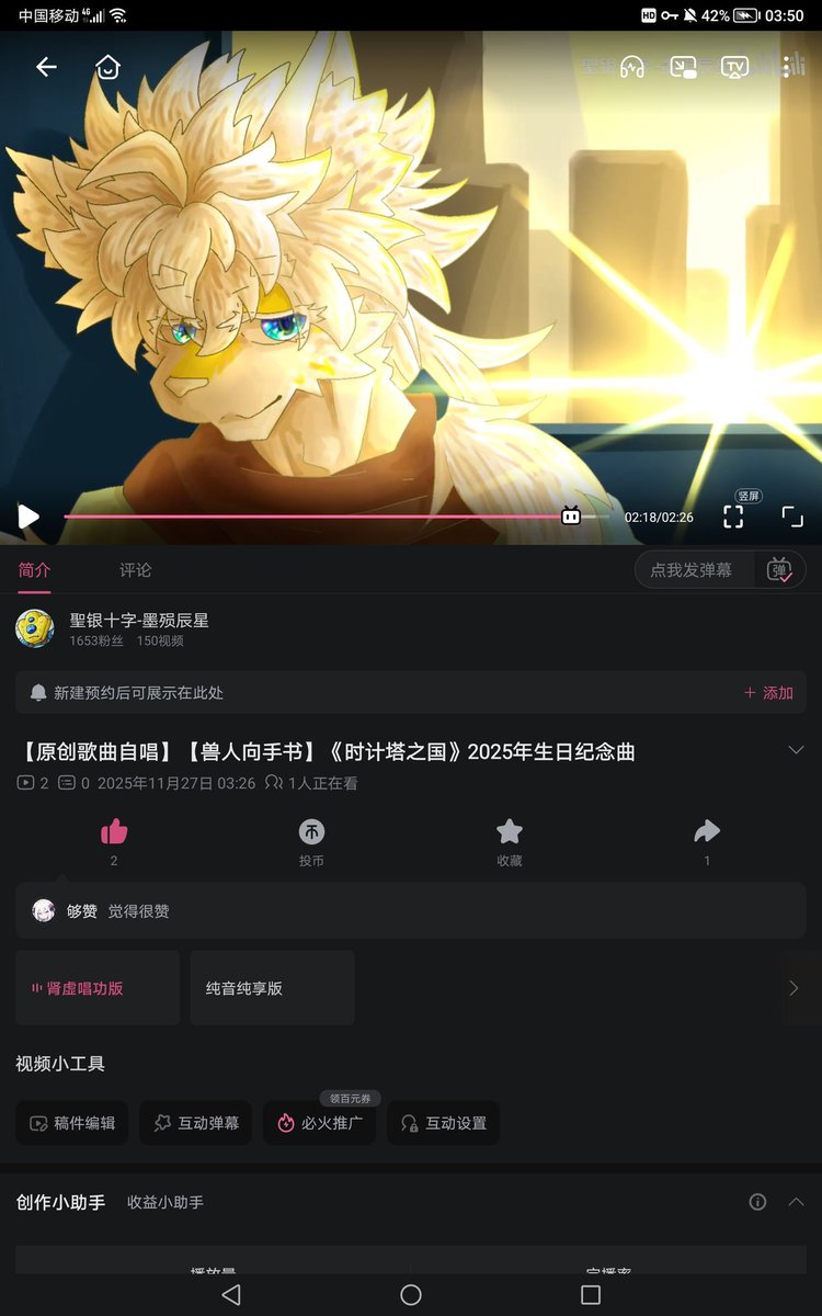 我的意思是我作词作曲画手书剪视频并且唱了
但是推特不知道为什么发不出来所以想听曲子的可以去哔站听
song.
search 聖银十字 on bilibili