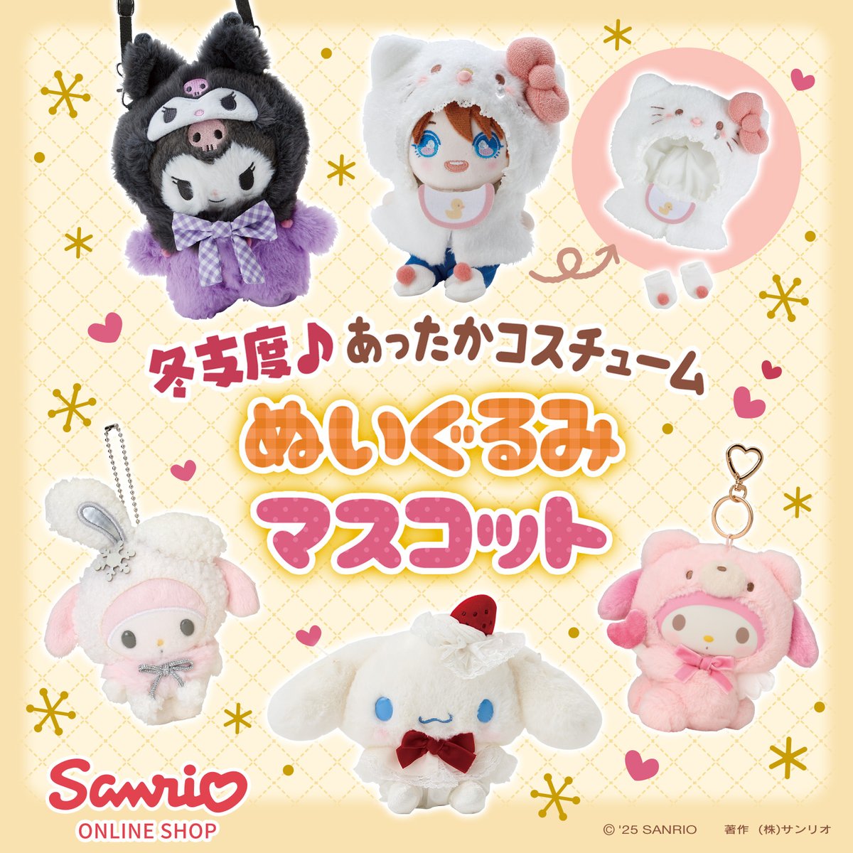 サンリオ【公式】 (@sanrio_news) / Posts / X