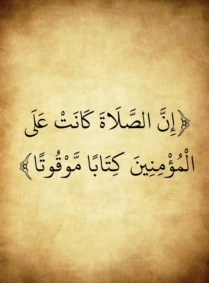 المُصْحَف (@almosahf) on Twitter photo 