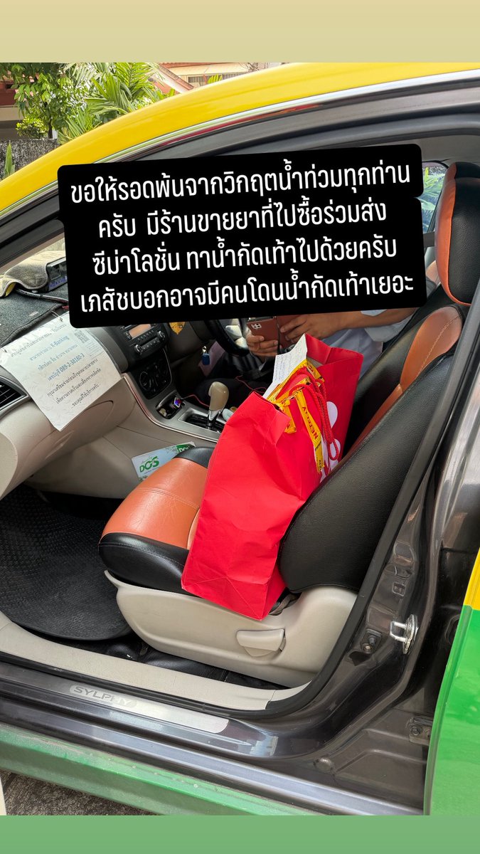 Suam Sukhapat tweet media