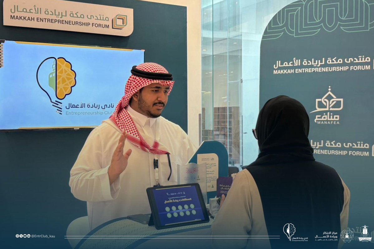 نادي ريادة الأعمال tweet media
