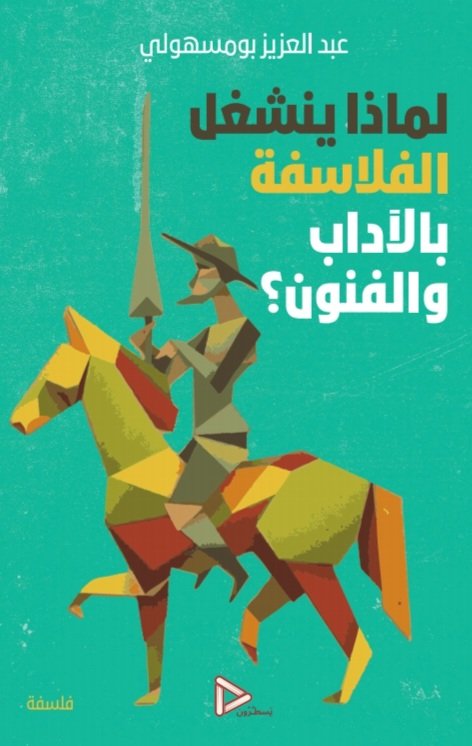 Yasturoon's tweet image. ■■

Yasturoon.com متوفرة على 

بعضٌ من إصداراتنا التي تحقق أعلى مبيعات..