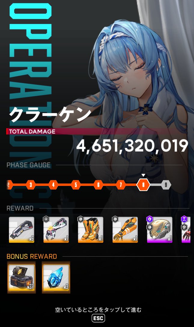 今朝のNIKKE活 迎撃戦は3どんぐりでフィニッシュ 今日からイベハード