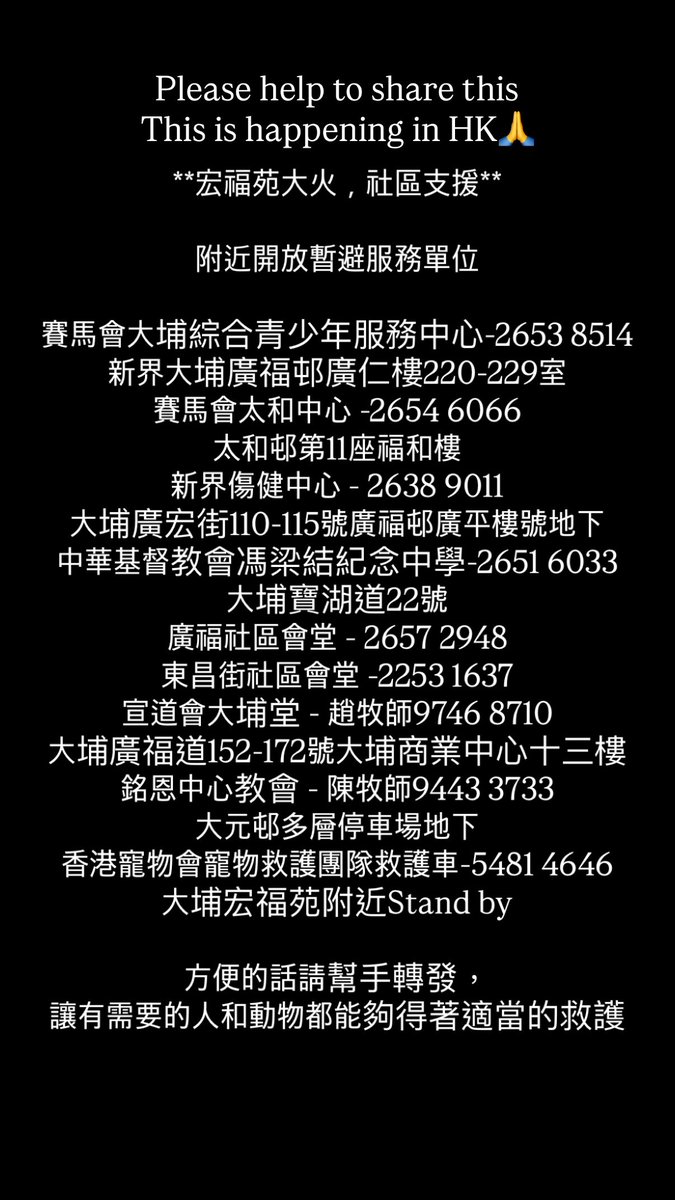 JacksonWGlobal's tweet image. [#JACKSTAGRAM] 251126

Jackson Wang posted on IG story

&quot;Please help to share this 🙏&quot;
&quot;Happening in HK right now.&quot;
&quot;This is happening in HK right now. Please help to share 🙏&quot;

(The text he shared is a list of nearby temporary shelter service locations) 

#JacksonWang #王嘉尔…