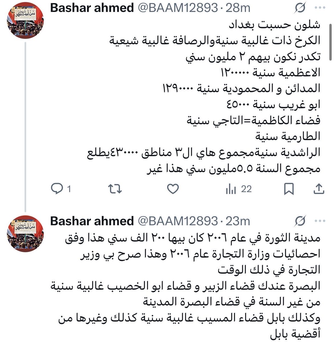 Bashar ahmed tweet media