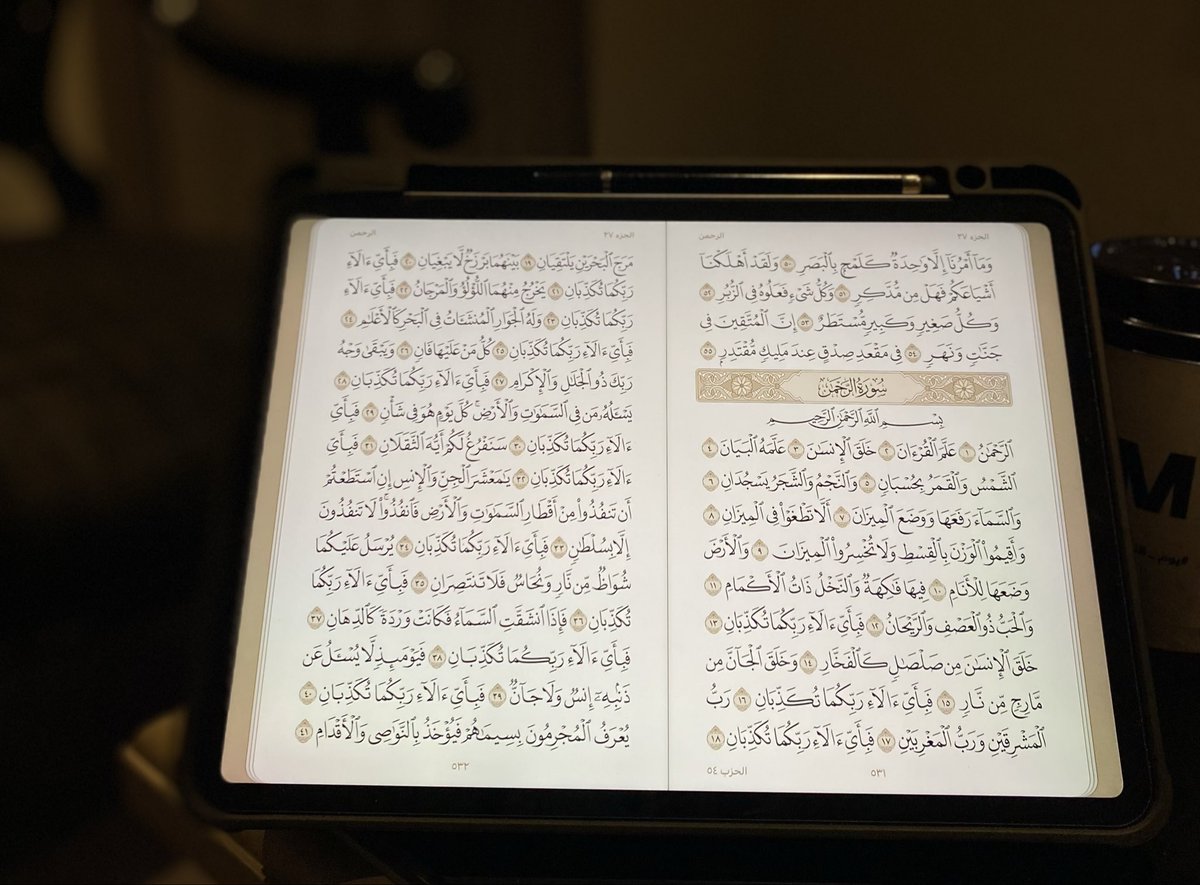 "الليل الذي يُعمَّر بالقرآن، يَخرج منه العبدُ أقوى مما دخل… 
وكأن كل آيةٍ تُرمّم شيئًا انكسر، وتُنعش شيئًا ذبل، وتُحيي نورًا خبا"🤎