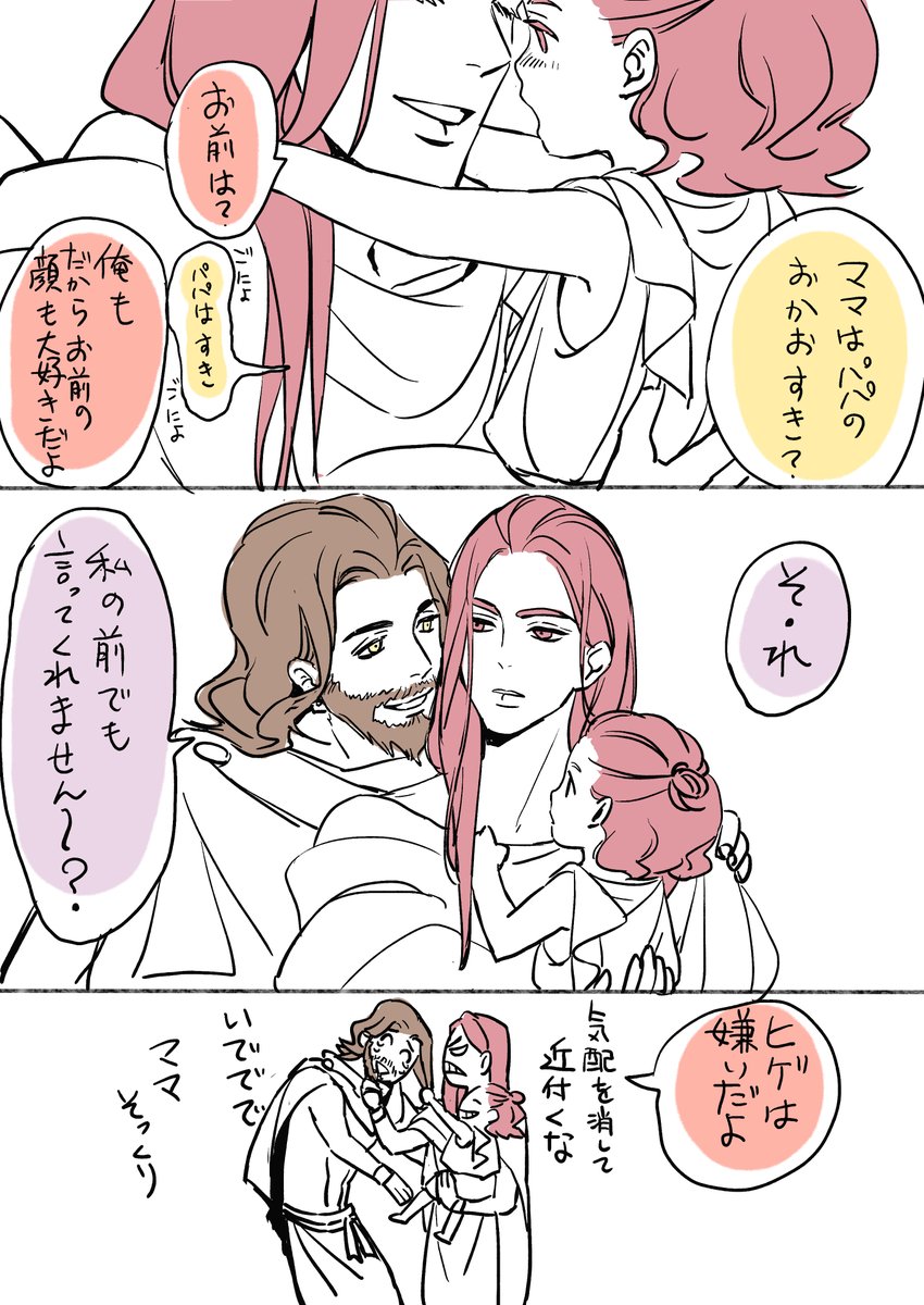 髭セト※娘子捏造
髭の国ではパパとママなんだよ（適当）