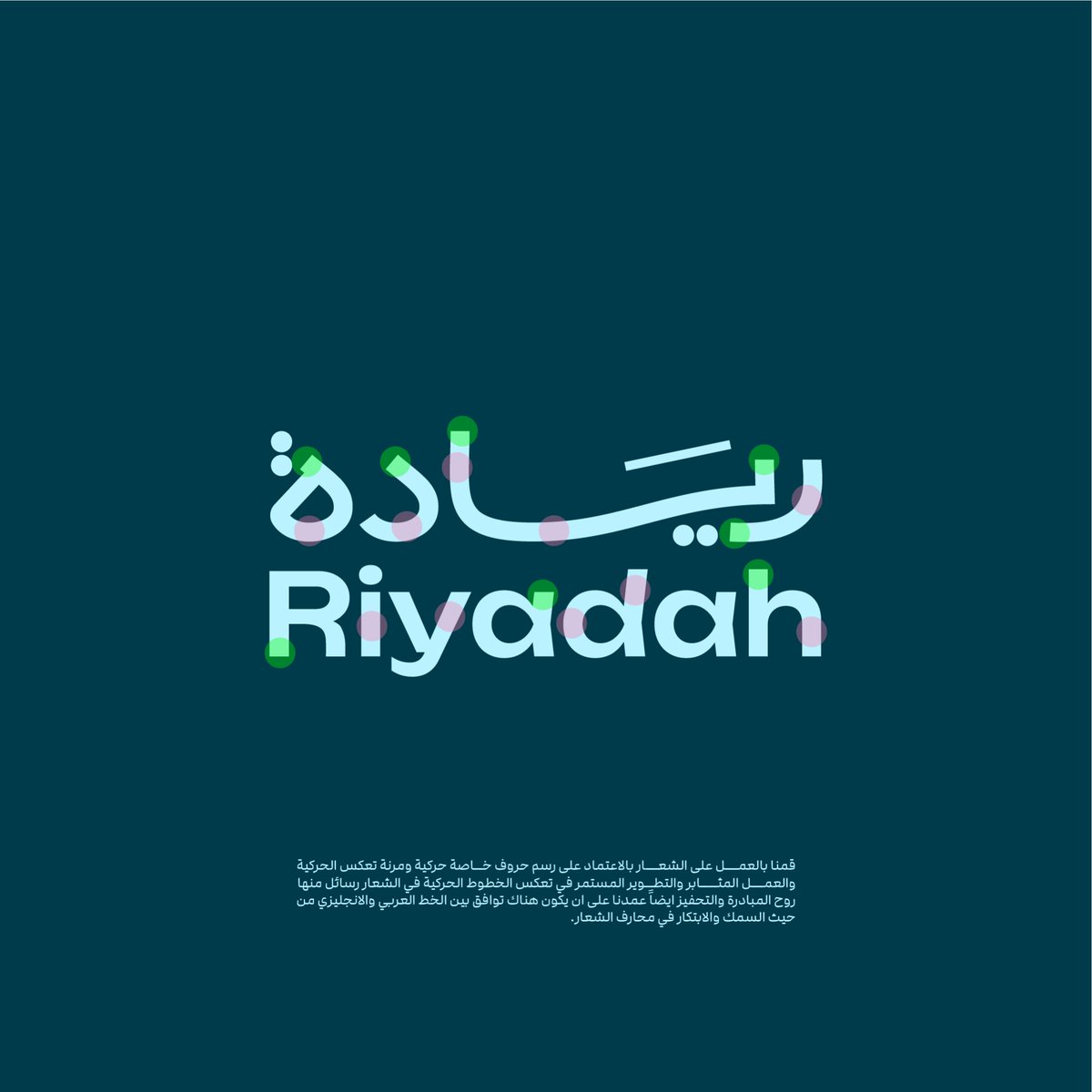 شعار ريادة 

شعار شبابي حركي ومرن 
يعكس المثابرة والتطوير المستمر 
للوصول القمة ✨✨