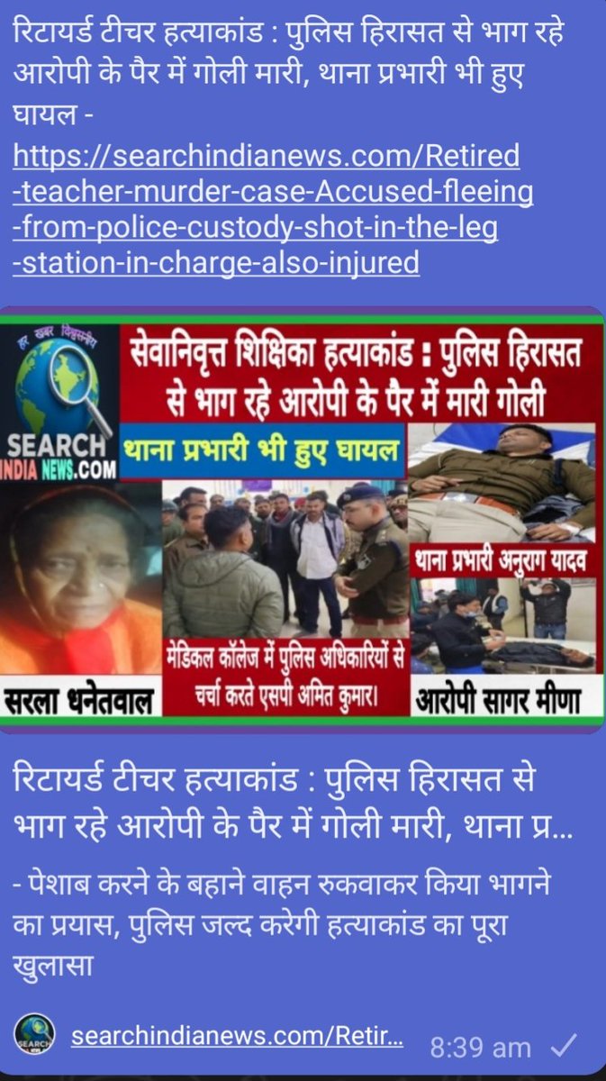 arif_klam's tweet photo. रिटायर्ड टीचर हत्याकांड : पुलिस हिरासत से भाग रहे आरोपी के पैर में गोली मारी, थाना प्रभारी भी हुए घायल - https://t.co/Ge5MHNeWly https://t.co/hm2BKCm13p