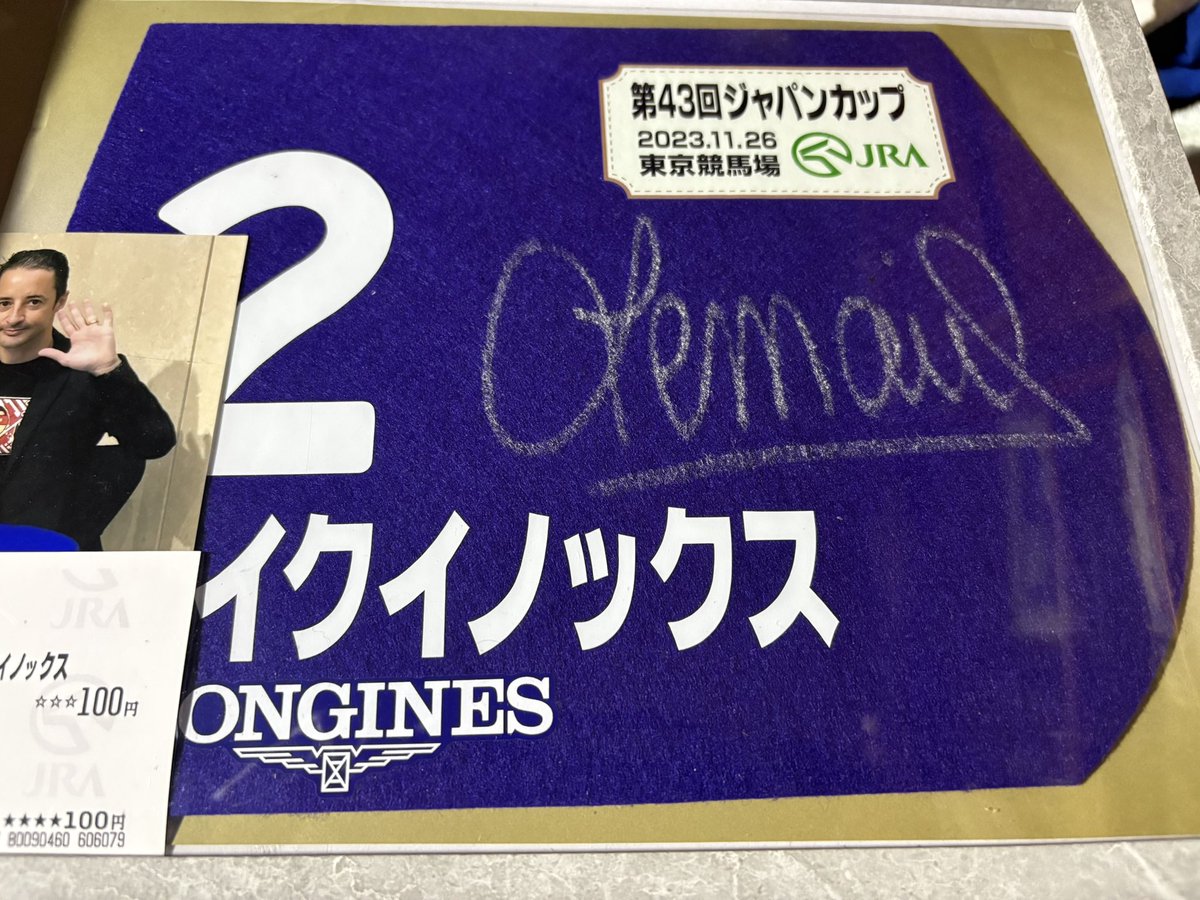 競馬　イクイノックス　ルメール騎手サイン入り　ジャパンカップ　レプリカゼッケン 競馬 イクイノックス ルメール騎手サイン入り ジャパンカップ レプリカ
