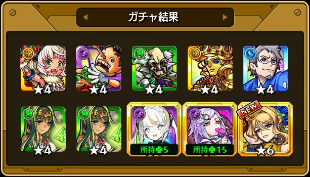 monstjiti's tweet photo. 最終日の #確定ワクワクガチャ 結果！
このキャラを受け取ったよ

左右反転確定で限定キャラ３体！
クリムト初ゲ うれしい😄
最終日ありがとうございました😊

#モンスト https://t.co/pNSe7SJ4Gm