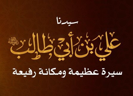 أحب الناس لي بعد رسول الله صلى الله عليه وعلى آله وصحبه وسلم هو الإمام
علي بن ابي طالب رضي الله عنه وأرضاه ..

وأنتم أي صحابي أحب إليكم؟

رضي الله عن جميع صحابة رسول الله ﷺ.

قالَ عَلِيٌّ: والذي فَلَقَ الحَبَّةَ، وبَرَأَ النَّسَمَةَ، إنَّه لَعَهْدُ النبيِّ الأُمِّيِّ صَلَّى