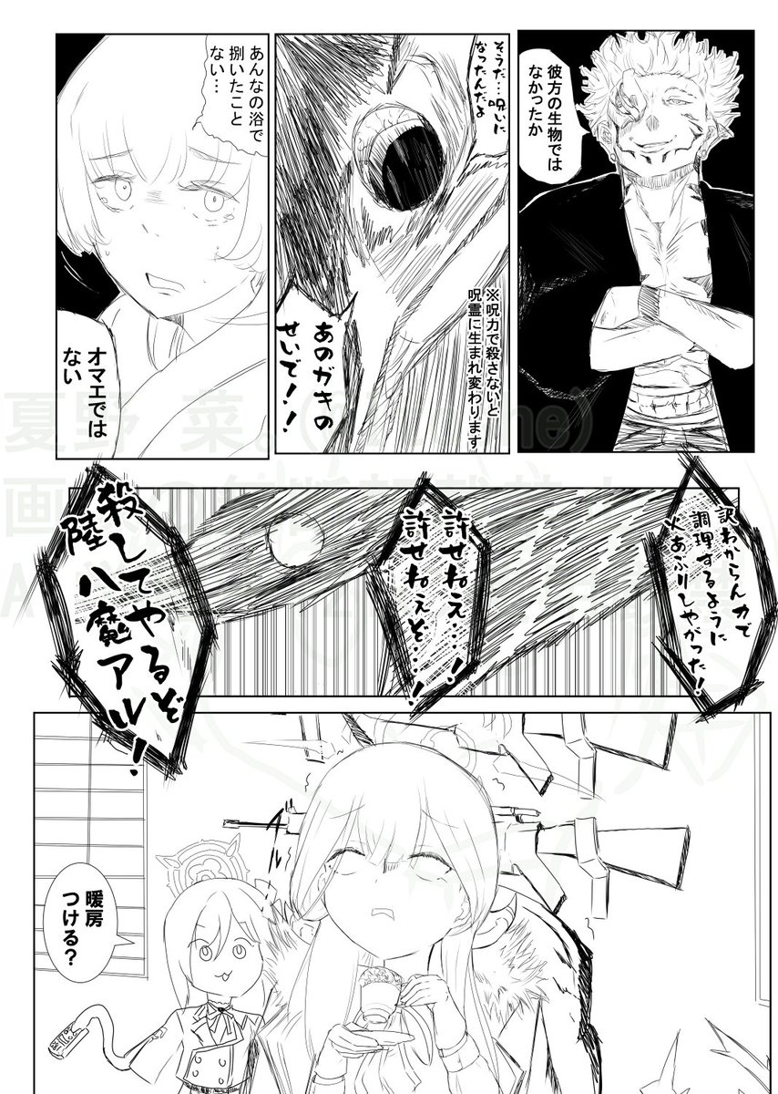 冬コミ2ページ目です。 