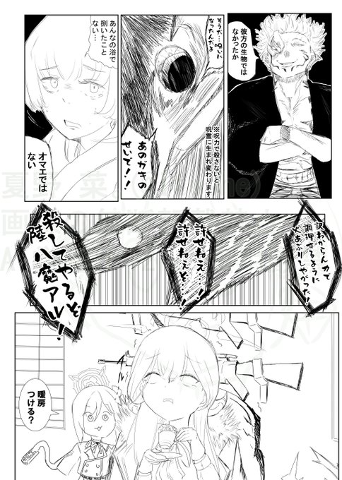 冬コミ2ページ目です。 