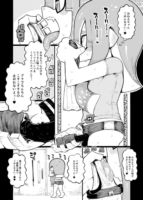 次回作のお試し原稿、4ページ目です!
な... 何をしてるんだろう、弟くん!? 😳
おねえちゃんの"あせくさいにおい"だけじゃなくて、なんと**「味」まで大好き**だったの!?!?
味...?味ってなんだ...!?おいしいのかしら!?😱
おねえちゃん味ー!! 