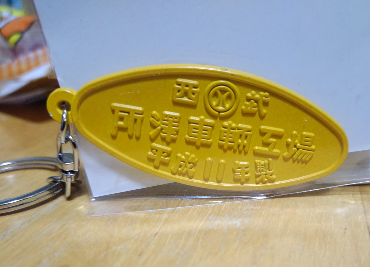 西武鉄道 #西武所沢車両工場 おはようございますにゃ✨🐱✨