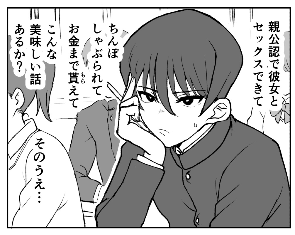 美少年描くのたのちぃ… 