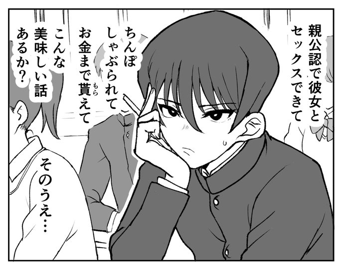 美少年描くのたのちぃ… 