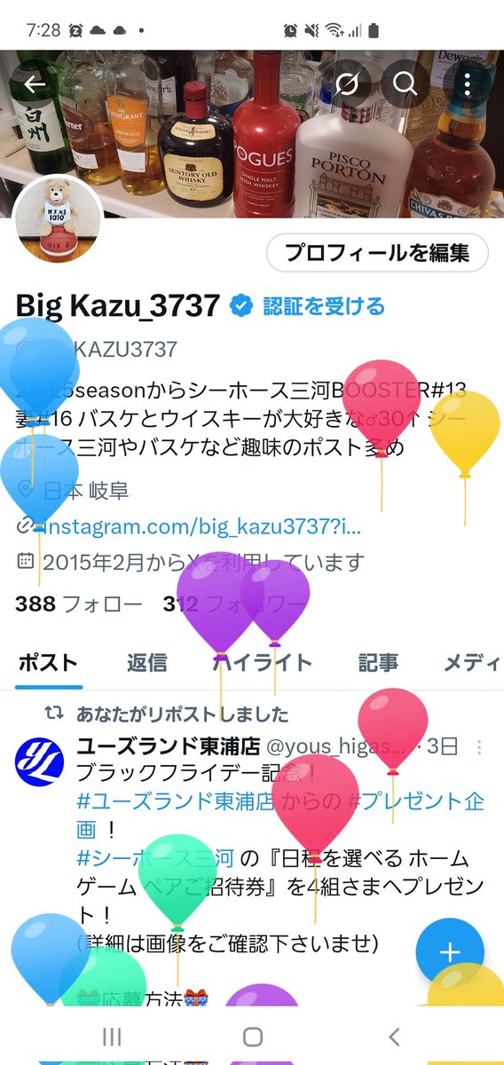 ご縁に感謝